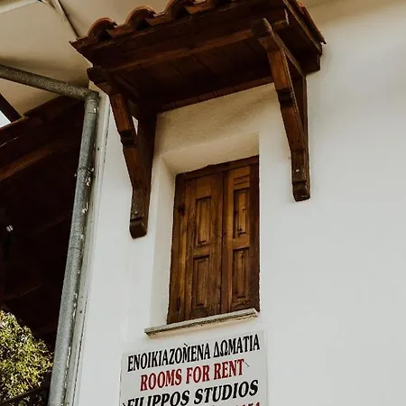 Filippos Pensión Áfissos